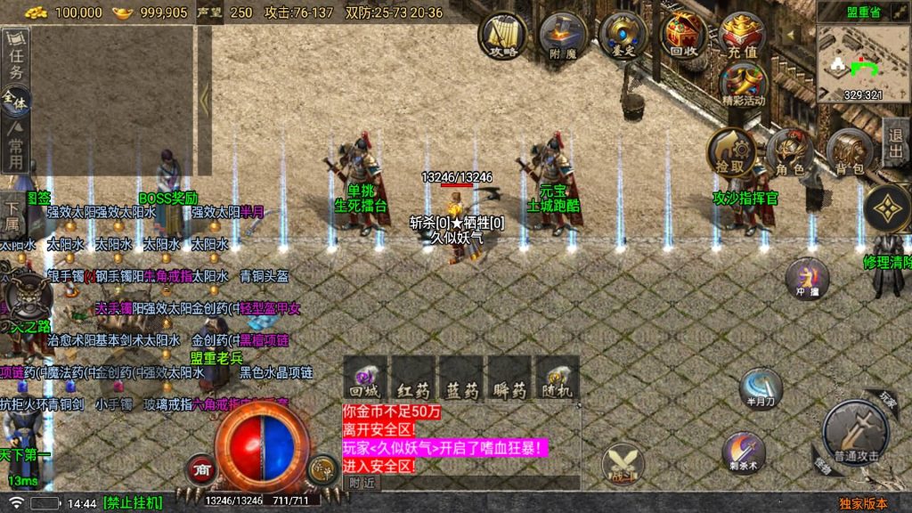 图片[26]源码下载-游戏源码下载-手机游戏源码下载-手机游戏服务端下载-服务端下载-游戏服务端下载-页游服务端下载-页游私服-端游私服-手游私服-游戏私服-网站源码下载-架设工具下载-私服下载【1.76永久一级铭文复古小极品版】战神引擎[白猪5]源码下载-游戏源码下载-手机游戏源码下载-手机游戏服务端下载-服务端下载-游戏服务端下载-页游服务端下载-页游私服-端游私服-手游私服-游戏私服-网站源码下载-架设工具下载-私服下载久似妖气源码网