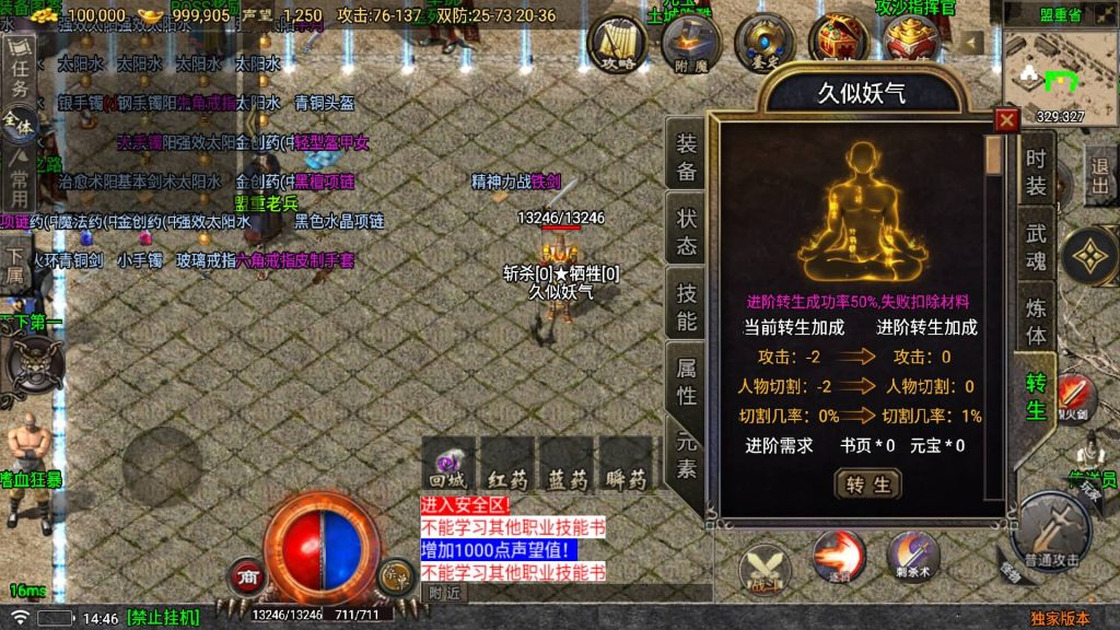 图片[34]源码下载-游戏源码下载-手机游戏源码下载-手机游戏服务端下载-服务端下载-游戏服务端下载-页游服务端下载-页游私服-端游私服-手游私服-游戏私服-网站源码下载-架设工具下载-私服下载【1.76永久一级铭文复古小极品版】战神引擎[白猪5]源码下载-游戏源码下载-手机游戏源码下载-手机游戏服务端下载-服务端下载-游戏服务端下载-页游服务端下载-页游私服-端游私服-手游私服-游戏私服-网站源码下载-架设工具下载-私服下载久似妖气源码网