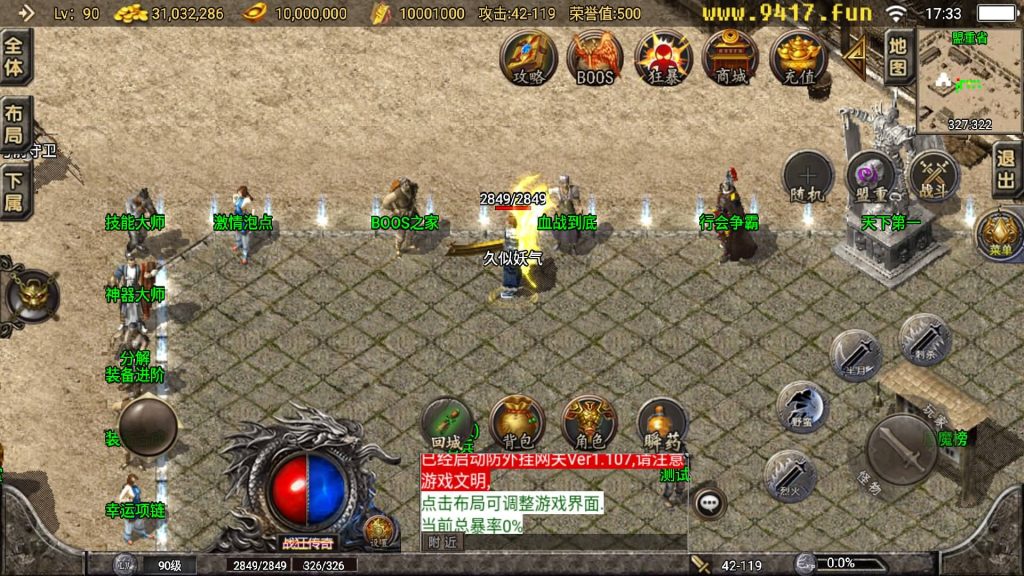 图片[5]源码下载-游戏源码下载-手机游戏源码下载-手机游戏服务端下载-服务端下载-游戏服务端下载-页游服务端下载-页游私服-端游私服-手游私服-游戏私服-网站源码下载-架设工具下载-私服下载【狂战传奇】战神引擎[白猪5](付费登录器)源码下载-游戏源码下载-手机游戏源码下载-手机游戏服务端下载-服务端下载-游戏服务端下载-页游服务端下载-页游私服-端游私服-手游私服-游戏私服-网站源码下载-架设工具下载-私服下载久似妖气源码网