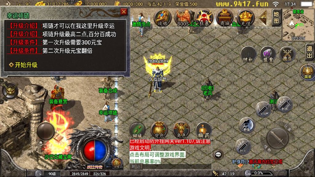 图片[8]源码下载-游戏源码下载-手机游戏源码下载-手机游戏服务端下载-服务端下载-游戏服务端下载-页游服务端下载-页游私服-端游私服-手游私服-游戏私服-网站源码下载-架设工具下载-私服下载【狂战传奇】战神引擎[白猪5](付费登录器)源码下载-游戏源码下载-手机游戏源码下载-手机游戏服务端下载-服务端下载-游戏服务端下载-页游服务端下载-页游私服-端游私服-手游私服-游戏私服-网站源码下载-架设工具下载-私服下载久似妖气源码网