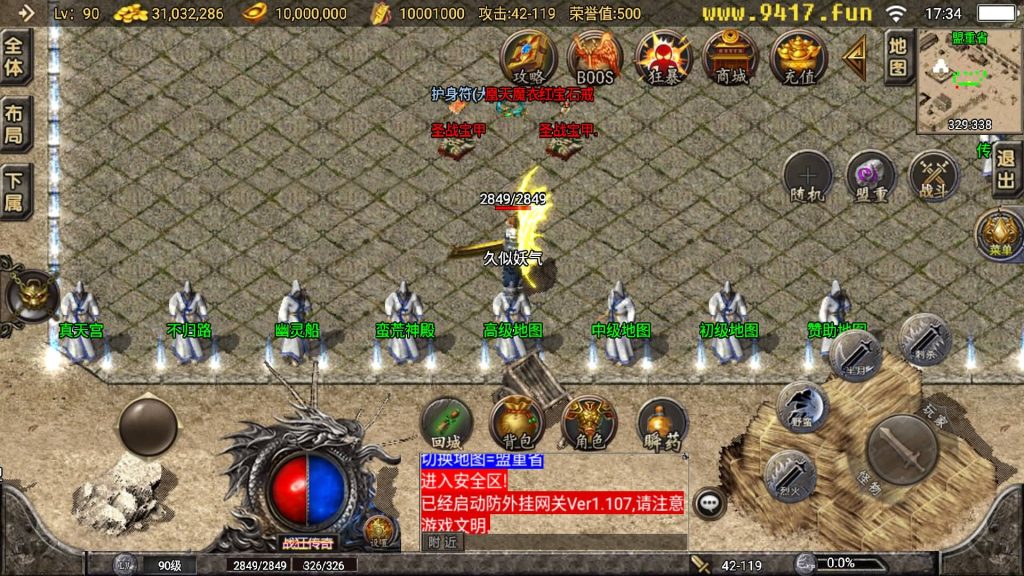 图片[7]源码下载-游戏源码下载-手机游戏源码下载-手机游戏服务端下载-服务端下载-游戏服务端下载-页游服务端下载-页游私服-端游私服-手游私服-游戏私服-网站源码下载-架设工具下载-私服下载【狂战传奇】战神引擎[白猪5](付费登录器)源码下载-游戏源码下载-手机游戏源码下载-手机游戏服务端下载-服务端下载-游戏服务端下载-页游服务端下载-页游私服-端游私服-手游私服-游戏私服-网站源码下载-架设工具下载-私服下载久似妖气源码网