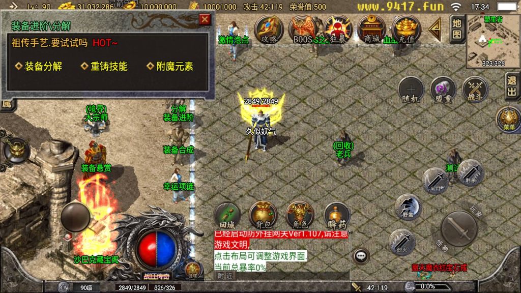 图片[10]源码下载-游戏源码下载-手机游戏源码下载-手机游戏服务端下载-服务端下载-游戏服务端下载-页游服务端下载-页游私服-端游私服-手游私服-游戏私服-网站源码下载-架设工具下载-私服下载【狂战传奇】战神引擎[白猪5](付费登录器)源码下载-游戏源码下载-手机游戏源码下载-手机游戏服务端下载-服务端下载-游戏服务端下载-页游服务端下载-页游私服-端游私服-手游私服-游戏私服-网站源码下载-架设工具下载-私服下载久似妖气源码网