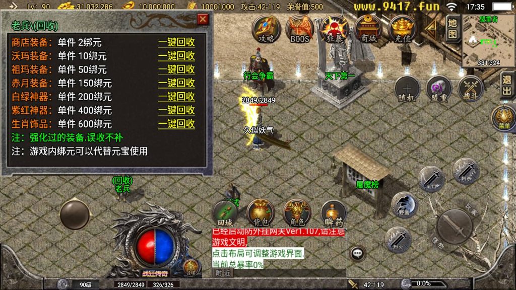 图片[14]源码下载-游戏源码下载-手机游戏源码下载-手机游戏服务端下载-服务端下载-游戏服务端下载-页游服务端下载-页游私服-端游私服-手游私服-游戏私服-网站源码下载-架设工具下载-私服下载【狂战传奇】战神引擎[白猪5](付费登录器)源码下载-游戏源码下载-手机游戏源码下载-手机游戏服务端下载-服务端下载-游戏服务端下载-页游服务端下载-页游私服-端游私服-手游私服-游戏私服-网站源码下载-架设工具下载-私服下载久似妖气源码网