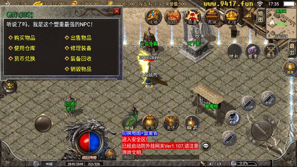 图片[13]源码下载-游戏源码下载-手机游戏源码下载-手机游戏服务端下载-服务端下载-游戏服务端下载-页游服务端下载-页游私服-端游私服-手游私服-游戏私服-网站源码下载-架设工具下载-私服下载【狂战传奇】战神引擎[白猪5](付费登录器)源码下载-游戏源码下载-手机游戏源码下载-手机游戏服务端下载-服务端下载-游戏服务端下载-页游服务端下载-页游私服-端游私服-手游私服-游戏私服-网站源码下载-架设工具下载-私服下载久似妖气源码网