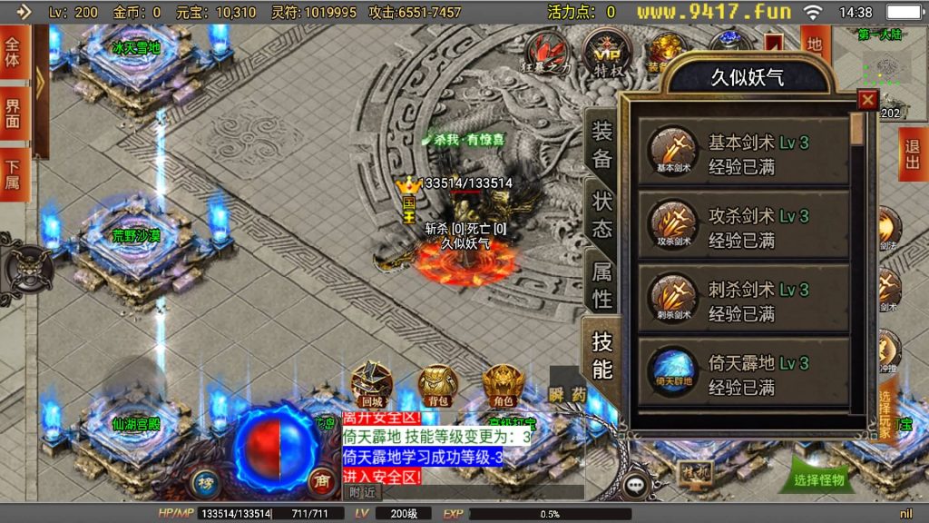 图片[18]源码下载-游戏源码下载-手机游戏源码下载-手机游戏服务端下载-服务端下载-游戏服务端下载-页游服务端下载-页游私服-端游私服-手游私服-游戏私服-网站源码下载-架设工具下载-私服下载【再战风云】战神引擎[白猪2]源码下载-游戏源码下载-手机游戏源码下载-手机游戏服务端下载-服务端下载-游戏服务端下载-页游服务端下载-页游私服-端游私服-手游私服-游戏私服-网站源码下载-架设工具下载-私服下载久似妖气源码网