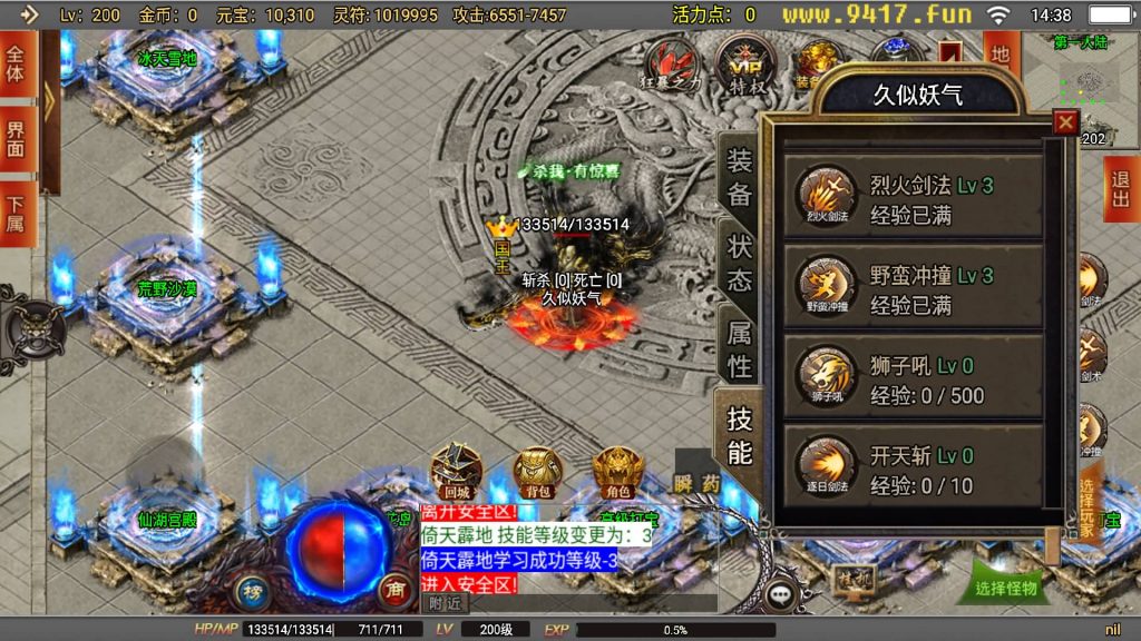 图片[19]源码下载-游戏源码下载-手机游戏源码下载-手机游戏服务端下载-服务端下载-游戏服务端下载-页游服务端下载-页游私服-端游私服-手游私服-游戏私服-网站源码下载-架设工具下载-私服下载【再战风云】战神引擎[白猪2]源码下载-游戏源码下载-手机游戏源码下载-手机游戏服务端下载-服务端下载-游戏服务端下载-页游服务端下载-页游私服-端游私服-手游私服-游戏私服-网站源码下载-架设工具下载-私服下载久似妖气源码网