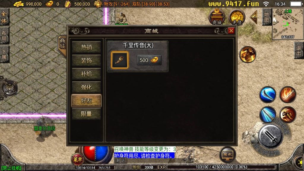 图片[3]源码下载-游戏源码下载-手机游戏源码下载-手机游戏服务端下载-服务端下载-游戏服务端下载-页游服务端下载-页游私服-端游私服-手游私服-游戏私服-网站源码下载-架设工具下载-私服下载【雄霸天下我本沉默复古】战神引擎[白猪3]源码下载-游戏源码下载-手机游戏源码下载-手机游戏服务端下载-服务端下载-游戏服务端下载-页游服务端下载-页游私服-端游私服-手游私服-游戏私服-网站源码下载-架设工具下载-私服下载久似妖气源码网