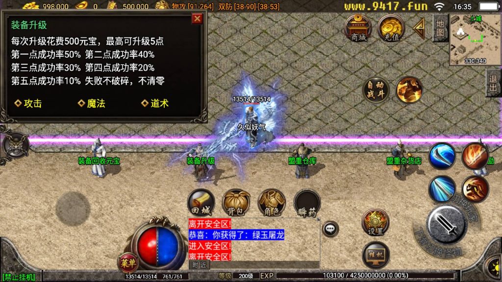 图片[4]源码下载-游戏源码下载-手机游戏源码下载-手机游戏服务端下载-服务端下载-游戏服务端下载-页游服务端下载-页游私服-端游私服-手游私服-游戏私服-网站源码下载-架设工具下载-私服下载【雄霸天下我本沉默复古】战神引擎[白猪3]源码下载-游戏源码下载-手机游戏源码下载-手机游戏服务端下载-服务端下载-游戏服务端下载-页游服务端下载-页游私服-端游私服-手游私服-游戏私服-网站源码下载-架设工具下载-私服下载久似妖气源码网