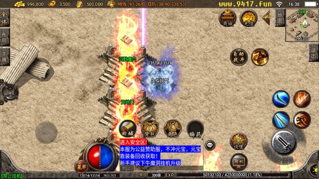 图片[6]源码下载-游戏源码下载-手机游戏源码下载-手机游戏服务端下载-服务端下载-游戏服务端下载-页游服务端下载-页游私服-端游私服-手游私服-游戏私服-网站源码下载-架设工具下载-私服下载【雄霸天下我本沉默复古】战神引擎[白猪3]源码下载-游戏源码下载-手机游戏源码下载-手机游戏服务端下载-服务端下载-游戏服务端下载-页游服务端下载-页游私服-端游私服-手游私服-游戏私服-网站源码下载-架设工具下载-私服下载久似妖气源码网