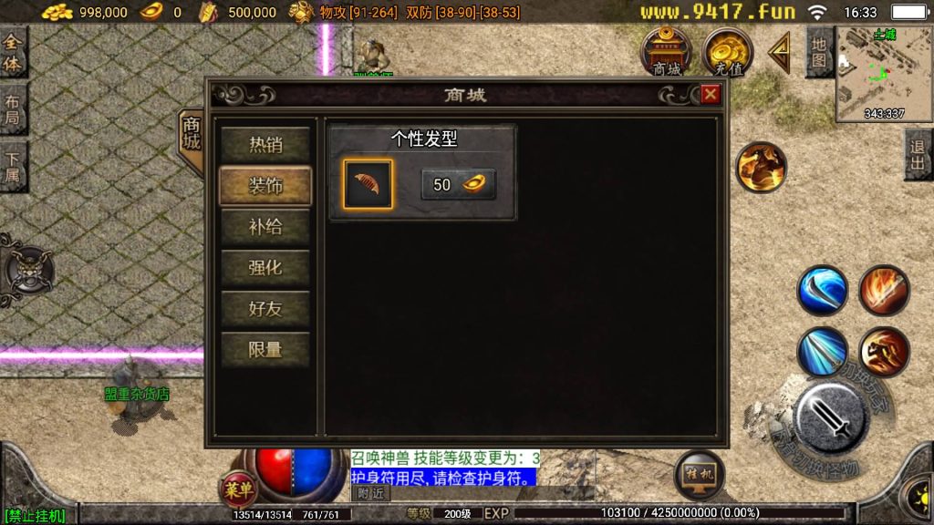 图片[15]源码下载-游戏源码下载-手机游戏源码下载-手机游戏服务端下载-服务端下载-游戏服务端下载-页游服务端下载-页游私服-端游私服-手游私服-游戏私服-网站源码下载-架设工具下载-私服下载【雄霸天下我本沉默复古】战神引擎[白猪3]源码下载-游戏源码下载-手机游戏源码下载-手机游戏服务端下载-服务端下载-游戏服务端下载-页游服务端下载-页游私服-端游私服-手游私服-游戏私服-网站源码下载-架设工具下载-私服下载久似妖气源码网