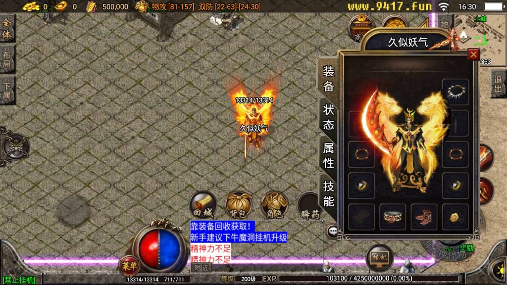 图片[9]源码下载-游戏源码下载-手机游戏源码下载-手机游戏服务端下载-服务端下载-游戏服务端下载-页游服务端下载-页游私服-端游私服-手游私服-游戏私服-网站源码下载-架设工具下载-私服下载【雄霸天下我本沉默复古】战神引擎[白猪3]源码下载-游戏源码下载-手机游戏源码下载-手机游戏服务端下载-服务端下载-游戏服务端下载-页游服务端下载-页游私服-端游私服-手游私服-游戏私服-网站源码下载-架设工具下载-私服下载久似妖气源码网