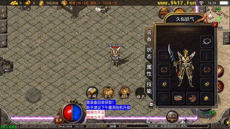 【雄霸天下我本沉默复古】战神引擎[白猪3]源码下载-游戏源码下载-手机游戏源码下载-手机游戏服务端下载-服务端下载-游戏服务端下载-页游服务端下载-页游私服-端游私服-手游私服-游戏私服-网站源码下载-架设工具下载-私服下载久似妖气源码网