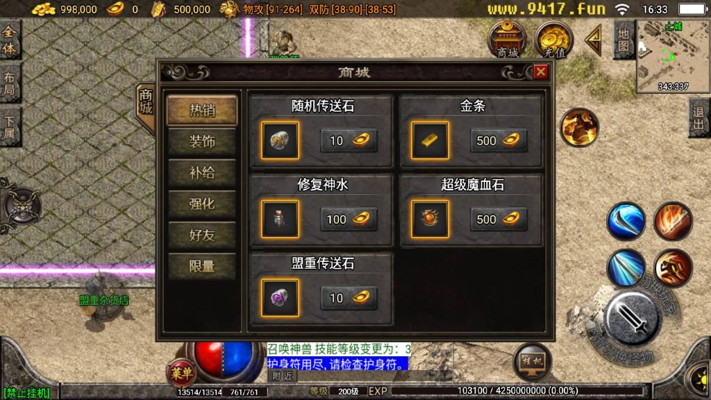 图片[14]源码下载-游戏源码下载-手机游戏源码下载-手机游戏服务端下载-服务端下载-游戏服务端下载-页游服务端下载-页游私服-端游私服-手游私服-游戏私服-网站源码下载-架设工具下载-私服下载【雄霸天下我本沉默复古】战神引擎[白猪3]源码下载-游戏源码下载-手机游戏源码下载-手机游戏服务端下载-服务端下载-游戏服务端下载-页游服务端下载-页游私服-端游私服-手游私服-游戏私服-网站源码下载-架设工具下载-私服下载久似妖气源码网