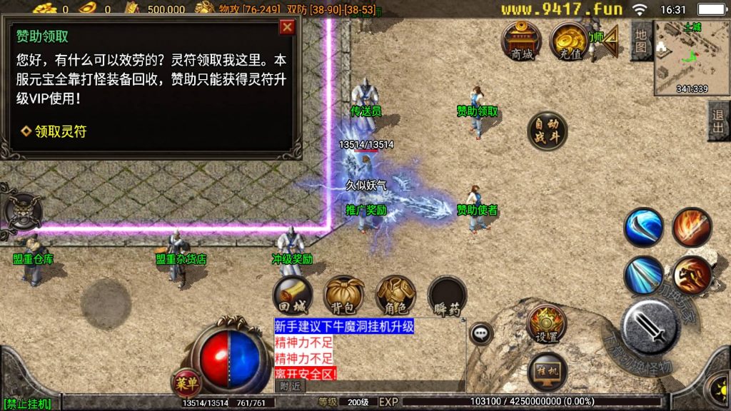 图片[11]源码下载-游戏源码下载-手机游戏源码下载-手机游戏服务端下载-服务端下载-游戏服务端下载-页游服务端下载-页游私服-端游私服-手游私服-游戏私服-网站源码下载-架设工具下载-私服下载【雄霸天下我本沉默复古】战神引擎[白猪3]源码下载-游戏源码下载-手机游戏源码下载-手机游戏服务端下载-服务端下载-游戏服务端下载-页游服务端下载-页游私服-端游私服-手游私服-游戏私服-网站源码下载-架设工具下载-私服下载久似妖气源码网