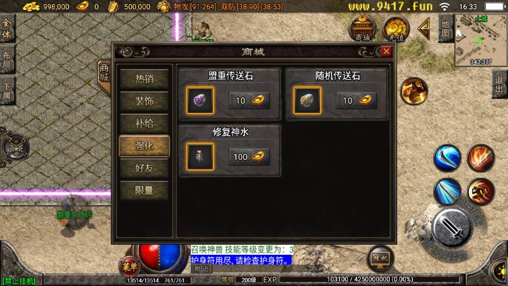 图片[17]源码下载-游戏源码下载-手机游戏源码下载-手机游戏服务端下载-服务端下载-游戏服务端下载-页游服务端下载-页游私服-端游私服-手游私服-游戏私服-网站源码下载-架设工具下载-私服下载【雄霸天下我本沉默复古】战神引擎[白猪3]源码下载-游戏源码下载-手机游戏源码下载-手机游戏服务端下载-服务端下载-游戏服务端下载-页游服务端下载-页游私服-端游私服-手游私服-游戏私服-网站源码下载-架设工具下载-私服下载久似妖气源码网