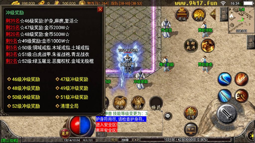 图片[18]源码下载-游戏源码下载-手机游戏源码下载-手机游戏服务端下载-服务端下载-游戏服务端下载-页游服务端下载-页游私服-端游私服-手游私服-游戏私服-网站源码下载-架设工具下载-私服下载【雄霸天下我本沉默复古】战神引擎[白猪3]源码下载-游戏源码下载-手机游戏源码下载-手机游戏服务端下载-服务端下载-游戏服务端下载-页游服务端下载-页游私服-端游私服-手游私服-游戏私服-网站源码下载-架设工具下载-私服下载久似妖气源码网