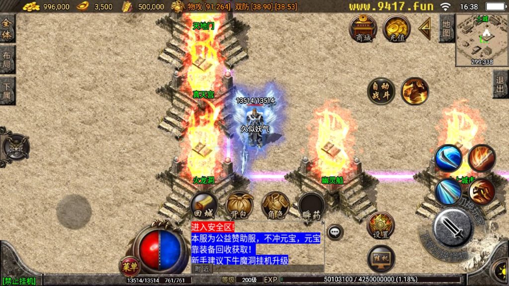 图片[30]源码下载-游戏源码下载-手机游戏源码下载-手机游戏服务端下载-服务端下载-游戏服务端下载-页游服务端下载-页游私服-端游私服-手游私服-游戏私服-网站源码下载-架设工具下载-私服下载【雄霸天下我本沉默复古】战神引擎[白猪3]源码下载-游戏源码下载-手机游戏源码下载-手机游戏服务端下载-服务端下载-游戏服务端下载-页游服务端下载-页游私服-端游私服-手游私服-游戏私服-网站源码下载-架设工具下载-私服下载久似妖气源码网