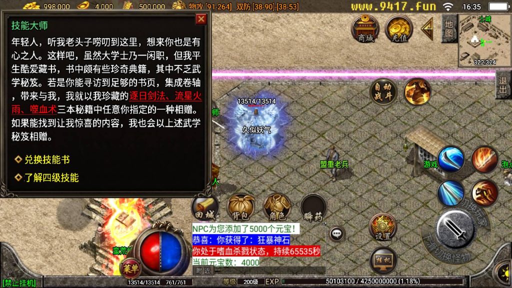 图片[25]源码下载-游戏源码下载-手机游戏源码下载-手机游戏服务端下载-服务端下载-游戏服务端下载-页游服务端下载-页游私服-端游私服-手游私服-游戏私服-网站源码下载-架设工具下载-私服下载【雄霸天下我本沉默复古】战神引擎[白猪3]源码下载-游戏源码下载-手机游戏源码下载-手机游戏服务端下载-服务端下载-游戏服务端下载-页游服务端下载-页游私服-端游私服-手游私服-游戏私服-网站源码下载-架设工具下载-私服下载久似妖气源码网