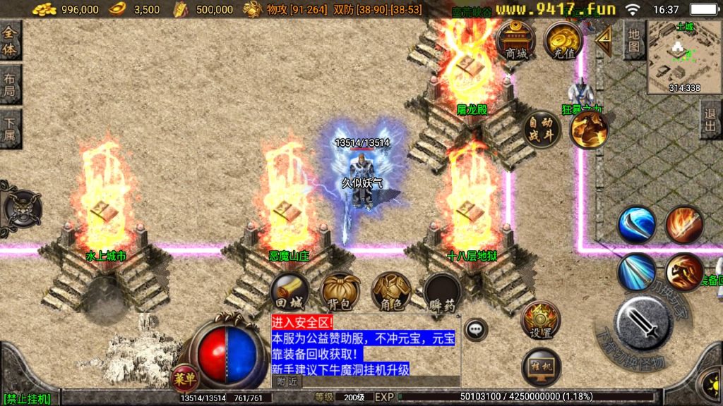 图片[29]源码下载-游戏源码下载-手机游戏源码下载-手机游戏服务端下载-服务端下载-游戏服务端下载-页游服务端下载-页游私服-端游私服-手游私服-游戏私服-网站源码下载-架设工具下载-私服下载【雄霸天下我本沉默复古】战神引擎[白猪3]源码下载-游戏源码下载-手机游戏源码下载-手机游戏服务端下载-服务端下载-游戏服务端下载-页游服务端下载-页游私服-端游私服-手游私服-游戏私服-网站源码下载-架设工具下载-私服下载久似妖气源码网