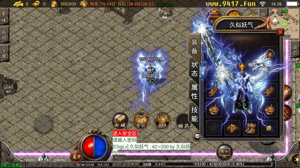 图片[32]源码下载-游戏源码下载-手机游戏源码下载-手机游戏服务端下载-服务端下载-游戏服务端下载-页游服务端下载-页游私服-端游私服-手游私服-游戏私服-网站源码下载-架设工具下载-私服下载【雄霸天下我本沉默复古】战神引擎[白猪3]源码下载-游戏源码下载-手机游戏源码下载-手机游戏服务端下载-服务端下载-游戏服务端下载-页游服务端下载-页游私服-端游私服-手游私服-游戏私服-网站源码下载-架设工具下载-私服下载久似妖气源码网