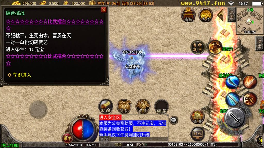 图片[33]源码下载-游戏源码下载-手机游戏源码下载-手机游戏服务端下载-服务端下载-游戏服务端下载-页游服务端下载-页游私服-端游私服-手游私服-游戏私服-网站源码下载-架设工具下载-私服下载【雄霸天下我本沉默复古】战神引擎[白猪3]源码下载-游戏源码下载-手机游戏源码下载-手机游戏服务端下载-服务端下载-游戏服务端下载-页游服务端下载-页游私服-端游私服-手游私服-游戏私服-网站源码下载-架设工具下载-私服下载久似妖气源码网