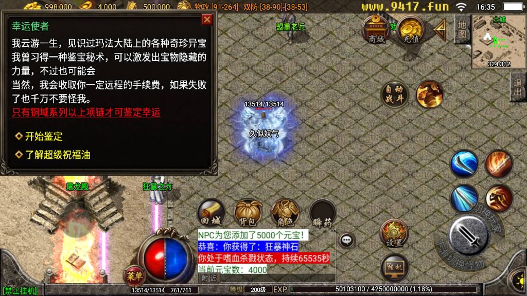 图片[23]源码下载-游戏源码下载-手机游戏源码下载-手机游戏服务端下载-服务端下载-游戏服务端下载-页游服务端下载-页游私服-端游私服-手游私服-游戏私服-网站源码下载-架设工具下载-私服下载【雄霸天下我本沉默复古】战神引擎[白猪3]源码下载-游戏源码下载-手机游戏源码下载-手机游戏服务端下载-服务端下载-游戏服务端下载-页游服务端下载-页游私服-端游私服-手游私服-游戏私服-网站源码下载-架设工具下载-私服下载久似妖气源码网