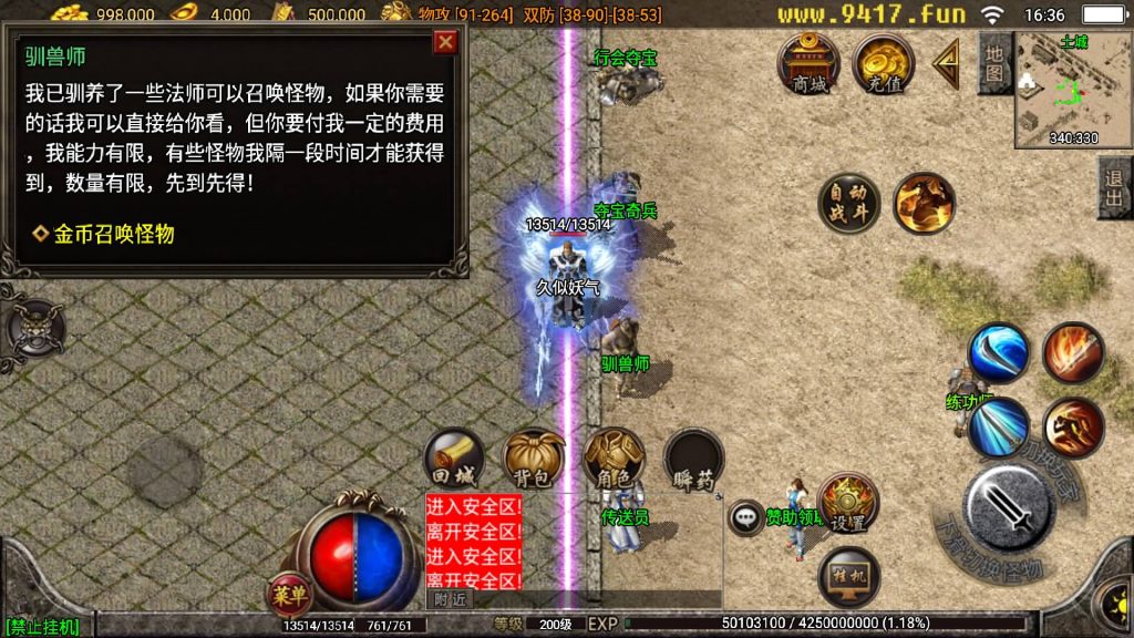 图片[27]源码下载-游戏源码下载-手机游戏源码下载-手机游戏服务端下载-服务端下载-游戏服务端下载-页游服务端下载-页游私服-端游私服-手游私服-游戏私服-网站源码下载-架设工具下载-私服下载【雄霸天下我本沉默复古】战神引擎[白猪3]源码下载-游戏源码下载-手机游戏源码下载-手机游戏服务端下载-服务端下载-游戏服务端下载-页游服务端下载-页游私服-端游私服-手游私服-游戏私服-网站源码下载-架设工具下载-私服下载久似妖气源码网