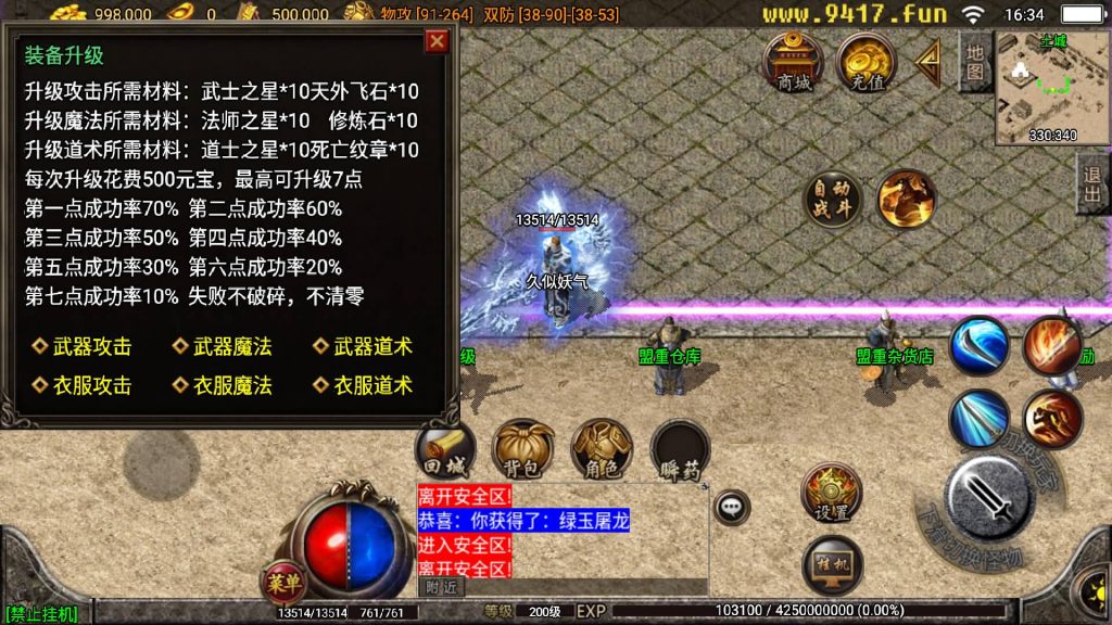 图片[20]源码下载-游戏源码下载-手机游戏源码下载-手机游戏服务端下载-服务端下载-游戏服务端下载-页游服务端下载-页游私服-端游私服-手游私服-游戏私服-网站源码下载-架设工具下载-私服下载【雄霸天下我本沉默复古】战神引擎[白猪3]源码下载-游戏源码下载-手机游戏源码下载-手机游戏服务端下载-服务端下载-游戏服务端下载-页游服务端下载-页游私服-端游私服-手游私服-游戏私服-网站源码下载-架设工具下载-私服下载久似妖气源码网