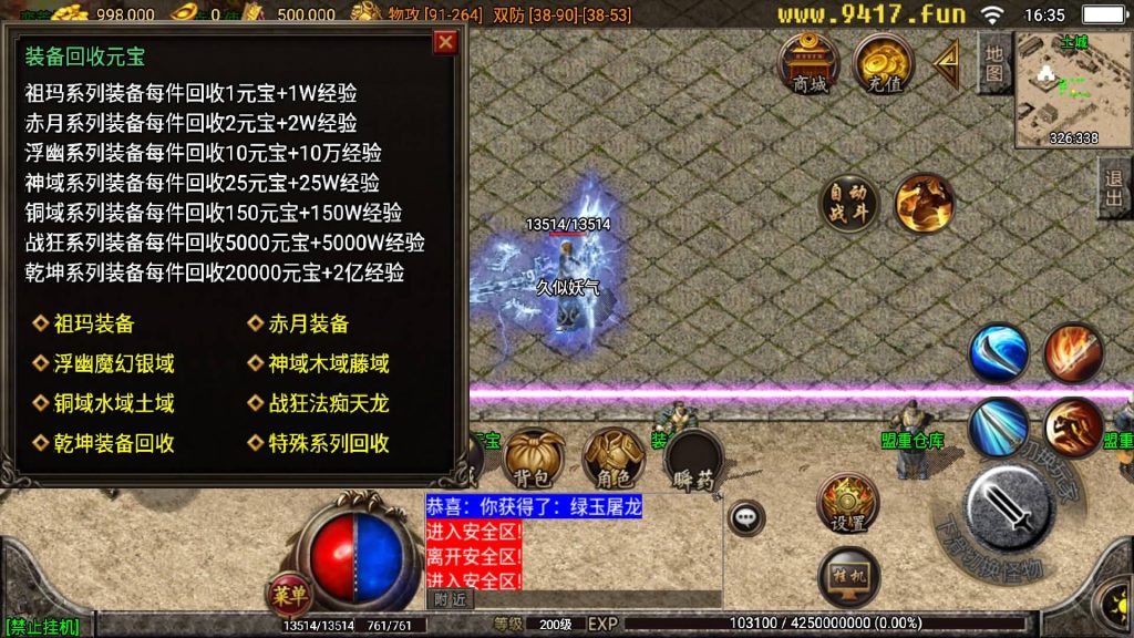 图片[21]源码下载-游戏源码下载-手机游戏源码下载-手机游戏服务端下载-服务端下载-游戏服务端下载-页游服务端下载-页游私服-端游私服-手游私服-游戏私服-网站源码下载-架设工具下载-私服下载【雄霸天下我本沉默复古】战神引擎[白猪3]源码下载-游戏源码下载-手机游戏源码下载-手机游戏服务端下载-服务端下载-游戏服务端下载-页游服务端下载-页游私服-端游私服-手游私服-游戏私服-网站源码下载-架设工具下载-私服下载久似妖气源码网