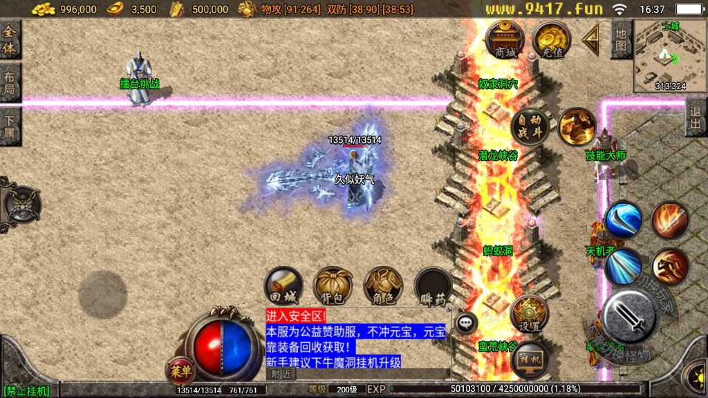 图片[28]源码下载-游戏源码下载-手机游戏源码下载-手机游戏服务端下载-服务端下载-游戏服务端下载-页游服务端下载-页游私服-端游私服-手游私服-游戏私服-网站源码下载-架设工具下载-私服下载【雄霸天下我本沉默复古】战神引擎[白猪3]源码下载-游戏源码下载-手机游戏源码下载-手机游戏服务端下载-服务端下载-游戏服务端下载-页游服务端下载-页游私服-端游私服-手游私服-游戏私服-网站源码下载-架设工具下载-私服下载久似妖气源码网