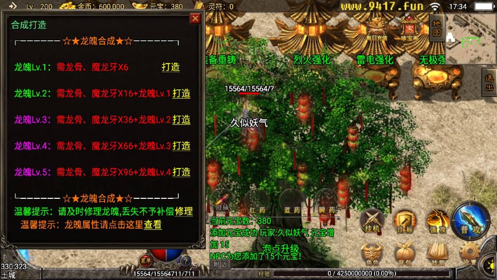 图片[15]源码下载-游戏源码下载-手机游戏源码下载-手机游戏服务端下载-服务端下载-游戏服务端下载-页游服务端下载-页游私服-端游私服-手游私服-游戏私服-网站源码下载-架设工具下载-私服下载【神皇传说沉默二开版】战神引擎[白猪3]源码下载-游戏源码下载-手机游戏源码下载-手机游戏服务端下载-服务端下载-游戏服务端下载-页游服务端下载-页游私服-端游私服-手游私服-游戏私服-网站源码下载-架设工具下载-私服下载久似妖气源码网