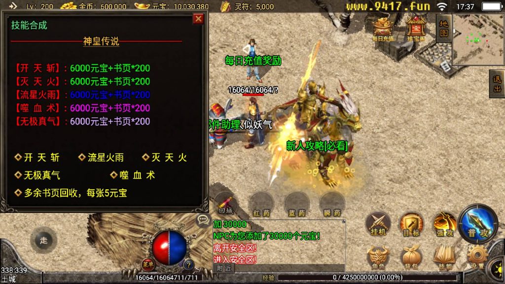 图片[23]源码下载-游戏源码下载-手机游戏源码下载-手机游戏服务端下载-服务端下载-游戏服务端下载-页游服务端下载-页游私服-端游私服-手游私服-游戏私服-网站源码下载-架设工具下载-私服下载【神皇传说沉默二开版】战神引擎[白猪3]源码下载-游戏源码下载-手机游戏源码下载-手机游戏服务端下载-服务端下载-游戏服务端下载-页游服务端下载-页游私服-端游私服-手游私服-游戏私服-网站源码下载-架设工具下载-私服下载久似妖气源码网