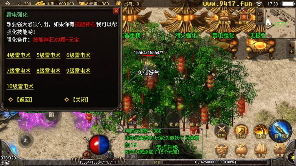 图片[10]源码下载-游戏源码下载-手机游戏源码下载-手机游戏服务端下载-服务端下载-游戏服务端下载-页游服务端下载-页游私服-端游私服-手游私服-游戏私服-网站源码下载-架设工具下载-私服下载【神皇传说沉默二开版】战神引擎[白猪3]源码下载-游戏源码下载-手机游戏源码下载-手机游戏服务端下载-服务端下载-游戏服务端下载-页游服务端下载-页游私服-端游私服-手游私服-游戏私服-网站源码下载-架设工具下载-私服下载久似妖气源码网