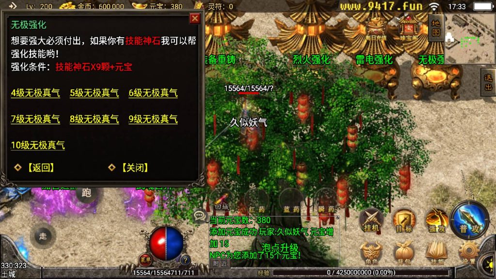 图片[9]源码下载-游戏源码下载-手机游戏源码下载-手机游戏服务端下载-服务端下载-游戏服务端下载-页游服务端下载-页游私服-端游私服-手游私服-游戏私服-网站源码下载-架设工具下载-私服下载【神皇传说沉默二开版】战神引擎[白猪3]源码下载-游戏源码下载-手机游戏源码下载-手机游戏服务端下载-服务端下载-游戏服务端下载-页游服务端下载-页游私服-端游私服-手游私服-游戏私服-网站源码下载-架设工具下载-私服下载久似妖气源码网