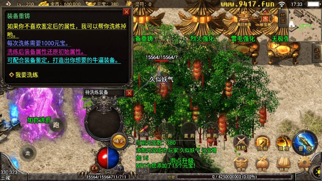 图片[12]源码下载-游戏源码下载-手机游戏源码下载-手机游戏服务端下载-服务端下载-游戏服务端下载-页游服务端下载-页游私服-端游私服-手游私服-游戏私服-网站源码下载-架设工具下载-私服下载【神皇传说沉默二开版】战神引擎[白猪3]源码下载-游戏源码下载-手机游戏源码下载-手机游戏服务端下载-服务端下载-游戏服务端下载-页游服务端下载-页游私服-端游私服-手游私服-游戏私服-网站源码下载-架设工具下载-私服下载久似妖气源码网