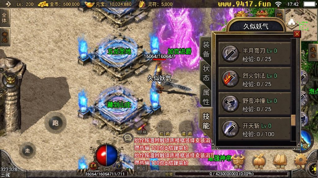 图片[28]源码下载-游戏源码下载-手机游戏源码下载-手机游戏服务端下载-服务端下载-游戏服务端下载-页游服务端下载-页游私服-端游私服-手游私服-游戏私服-网站源码下载-架设工具下载-私服下载【神皇传说沉默二开版】战神引擎[白猪3]源码下载-游戏源码下载-手机游戏源码下载-手机游戏服务端下载-服务端下载-游戏服务端下载-页游服务端下载-页游私服-端游私服-手游私服-游戏私服-网站源码下载-架设工具下载-私服下载久似妖气源码网