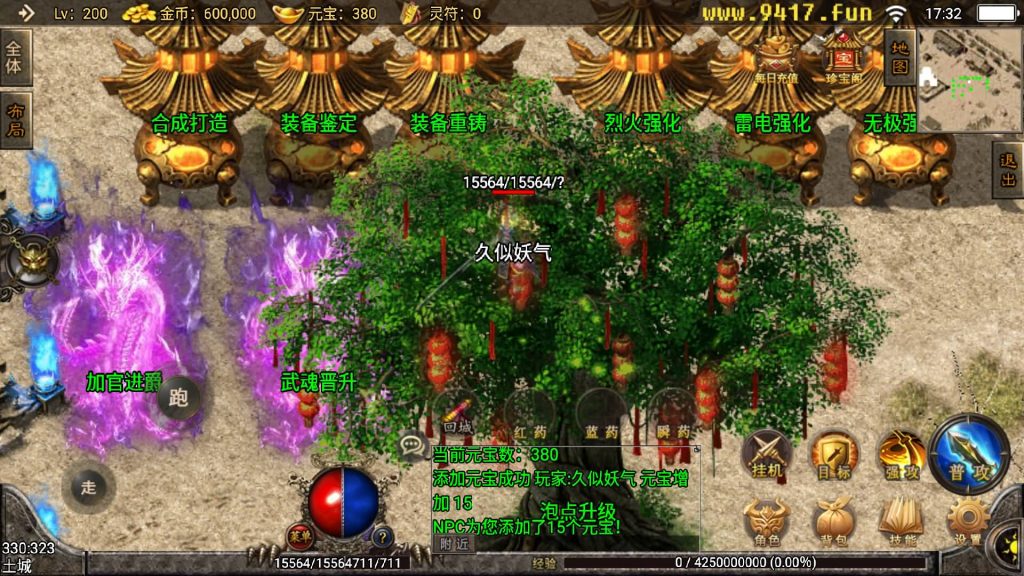 图片[33]源码下载-游戏源码下载-手机游戏源码下载-手机游戏服务端下载-服务端下载-游戏服务端下载-页游服务端下载-页游私服-端游私服-手游私服-游戏私服-网站源码下载-架设工具下载-私服下载【神皇传说沉默二开版】战神引擎[白猪3]源码下载-游戏源码下载-手机游戏源码下载-手机游戏服务端下载-服务端下载-游戏服务端下载-页游服务端下载-页游私服-端游私服-手游私服-游戏私服-网站源码下载-架设工具下载-私服下载久似妖气源码网