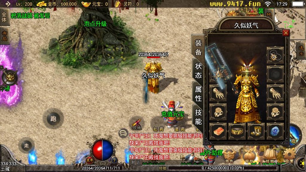 图片[1]源码下载-游戏源码下载-手机游戏源码下载-手机游戏服务端下载-服务端下载-游戏服务端下载-页游服务端下载-页游私服-端游私服-手游私服-游戏私服-网站源码下载-架设工具下载-私服下载【神皇传说沉默二开版】战神引擎[白猪3]源码下载-游戏源码下载-手机游戏源码下载-手机游戏服务端下载-服务端下载-游戏服务端下载-页游服务端下载-页游私服-端游私服-手游私服-游戏私服-网站源码下载-架设工具下载-私服下载久似妖气源码网