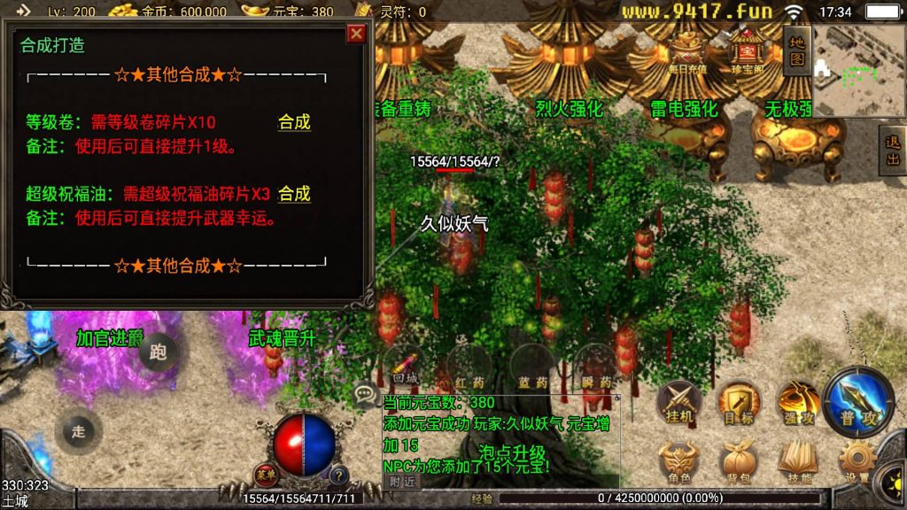 图片[16]源码下载-游戏源码下载-手机游戏源码下载-手机游戏服务端下载-服务端下载-游戏服务端下载-页游服务端下载-页游私服-端游私服-手游私服-游戏私服-网站源码下载-架设工具下载-私服下载【神皇传说沉默二开版】战神引擎[白猪3]源码下载-游戏源码下载-手机游戏源码下载-手机游戏服务端下载-服务端下载-游戏服务端下载-页游服务端下载-页游私服-端游私服-手游私服-游戏私服-网站源码下载-架设工具下载-私服下载久似妖气源码网