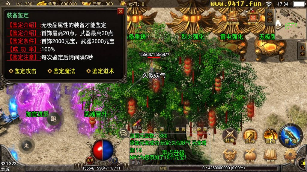 图片[13]源码下载-游戏源码下载-手机游戏源码下载-手机游戏服务端下载-服务端下载-游戏服务端下载-页游服务端下载-页游私服-端游私服-手游私服-游戏私服-网站源码下载-架设工具下载-私服下载【神皇传说沉默二开版】战神引擎[白猪3]源码下载-游戏源码下载-手机游戏源码下载-手机游戏服务端下载-服务端下载-游戏服务端下载-页游服务端下载-页游私服-端游私服-手游私服-游戏私服-网站源码下载-架设工具下载-私服下载久似妖气源码网