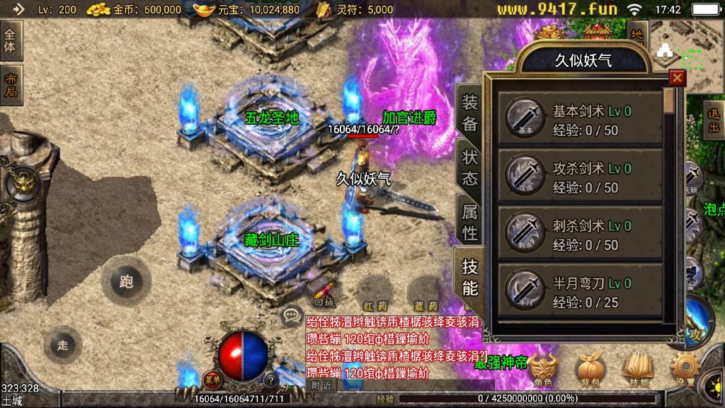 图片[27]源码下载-游戏源码下载-手机游戏源码下载-手机游戏服务端下载-服务端下载-游戏服务端下载-页游服务端下载-页游私服-端游私服-手游私服-游戏私服-网站源码下载-架设工具下载-私服下载【神皇传说沉默二开版】战神引擎[白猪3]源码下载-游戏源码下载-手机游戏源码下载-手机游戏服务端下载-服务端下载-游戏服务端下载-页游服务端下载-页游私服-端游私服-手游私服-游戏私服-网站源码下载-架设工具下载-私服下载久似妖气源码网