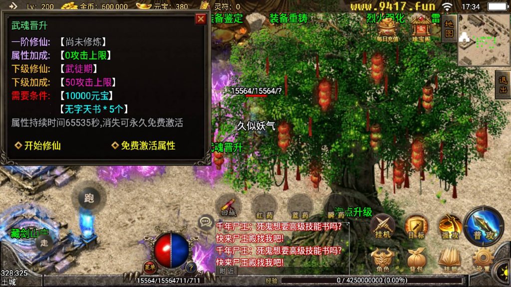 图片[17]源码下载-游戏源码下载-手机游戏源码下载-手机游戏服务端下载-服务端下载-游戏服务端下载-页游服务端下载-页游私服-端游私服-手游私服-游戏私服-网站源码下载-架设工具下载-私服下载【神皇传说沉默二开版】战神引擎[白猪3]源码下载-游戏源码下载-手机游戏源码下载-手机游戏服务端下载-服务端下载-游戏服务端下载-页游服务端下载-页游私服-端游私服-手游私服-游戏私服-网站源码下载-架设工具下载-私服下载久似妖气源码网