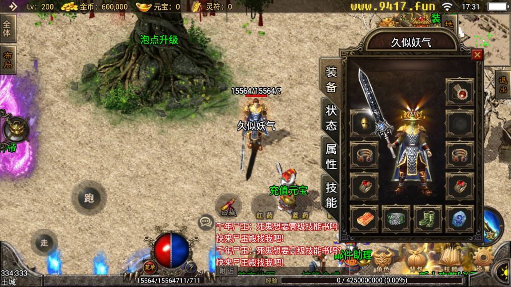 图片[8]源码下载-游戏源码下载-手机游戏源码下载-手机游戏服务端下载-服务端下载-游戏服务端下载-页游服务端下载-页游私服-端游私服-手游私服-游戏私服-网站源码下载-架设工具下载-私服下载【神皇传说沉默二开版】战神引擎[白猪3]源码下载-游戏源码下载-手机游戏源码下载-手机游戏服务端下载-服务端下载-游戏服务端下载-页游服务端下载-页游私服-端游私服-手游私服-游戏私服-网站源码下载-架设工具下载-私服下载久似妖气源码网