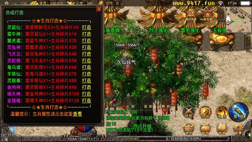 图片[14]源码下载-游戏源码下载-手机游戏源码下载-手机游戏服务端下载-服务端下载-游戏服务端下载-页游服务端下载-页游私服-端游私服-手游私服-游戏私服-网站源码下载-架设工具下载-私服下载【神皇传说沉默二开版】战神引擎[白猪3]源码下载-游戏源码下载-手机游戏源码下载-手机游戏服务端下载-服务端下载-游戏服务端下载-页游服务端下载-页游私服-端游私服-手游私服-游戏私服-网站源码下载-架设工具下载-私服下载久似妖气源码网