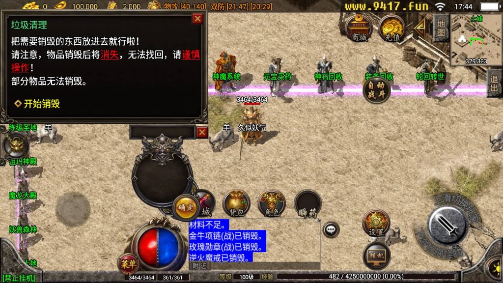 图片[4]源码下载-游戏源码下载-手机游戏源码下载-手机游戏服务端下载-服务端下载-游戏服务端下载-页游服务端下载-页游私服-端游私服-手游私服-游戏私服-网站源码下载-架设工具下载-私服下载【1.80神魔战神原始耐玩复古版】战神引擎[白猪2]源码下载-游戏源码下载-手机游戏源码下载-手机游戏服务端下载-服务端下载-游戏服务端下载-页游服务端下载-页游私服-端游私服-手游私服-游戏私服-网站源码下载-架设工具下载-私服下载久似妖气源码网