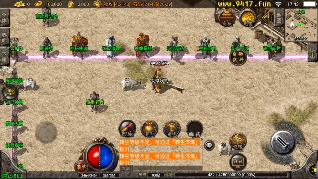 图片[3]源码下载-游戏源码下载-手机游戏源码下载-手机游戏服务端下载-服务端下载-游戏服务端下载-页游服务端下载-页游私服-端游私服-手游私服-游戏私服-网站源码下载-架设工具下载-私服下载【1.80神魔战神原始耐玩复古版】战神引擎[白猪2]源码下载-游戏源码下载-手机游戏源码下载-手机游戏服务端下载-服务端下载-游戏服务端下载-页游服务端下载-页游私服-端游私服-手游私服-游戏私服-网站源码下载-架设工具下载-私服下载久似妖气源码网