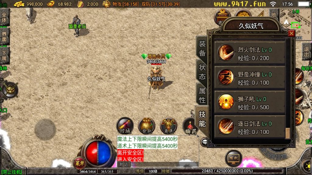 图片[6]源码下载-游戏源码下载-手机游戏源码下载-手机游戏服务端下载-服务端下载-游戏服务端下载-页游服务端下载-页游私服-端游私服-手游私服-游戏私服-网站源码下载-架设工具下载-私服下载【1.80神魔战神原始耐玩复古版】战神引擎[白猪2]源码下载-游戏源码下载-手机游戏源码下载-手机游戏服务端下载-服务端下载-游戏服务端下载-页游服务端下载-页游私服-端游私服-手游私服-游戏私服-网站源码下载-架设工具下载-私服下载久似妖气源码网