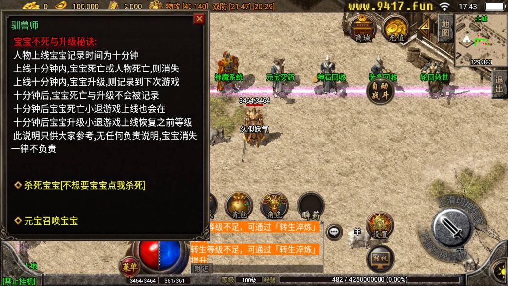 图片[10]源码下载-游戏源码下载-手机游戏源码下载-手机游戏服务端下载-服务端下载-游戏服务端下载-页游服务端下载-页游私服-端游私服-手游私服-游戏私服-网站源码下载-架设工具下载-私服下载【1.80神魔战神原始耐玩复古版】战神引擎[白猪2]源码下载-游戏源码下载-手机游戏源码下载-手机游戏服务端下载-服务端下载-游戏服务端下载-页游服务端下载-页游私服-端游私服-手游私服-游戏私服-网站源码下载-架设工具下载-私服下载久似妖气源码网