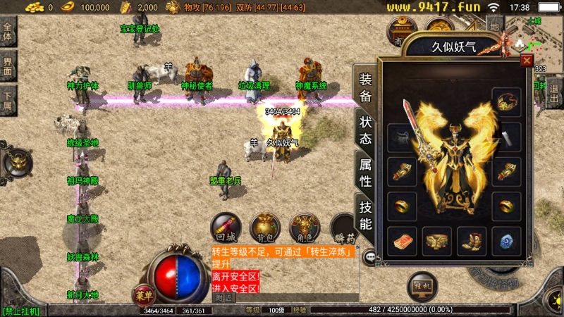 【1.80神魔战神原始耐玩复古版】战神引擎[白猪2]源码下载-游戏源码下载-手机游戏源码下载-手机游戏服务端下载-服务端下载-游戏服务端下载-页游服务端下载-页游私服-端游私服-手游私服-游戏私服-网站源码下载-架设工具下载-私服下载久似妖气源码网