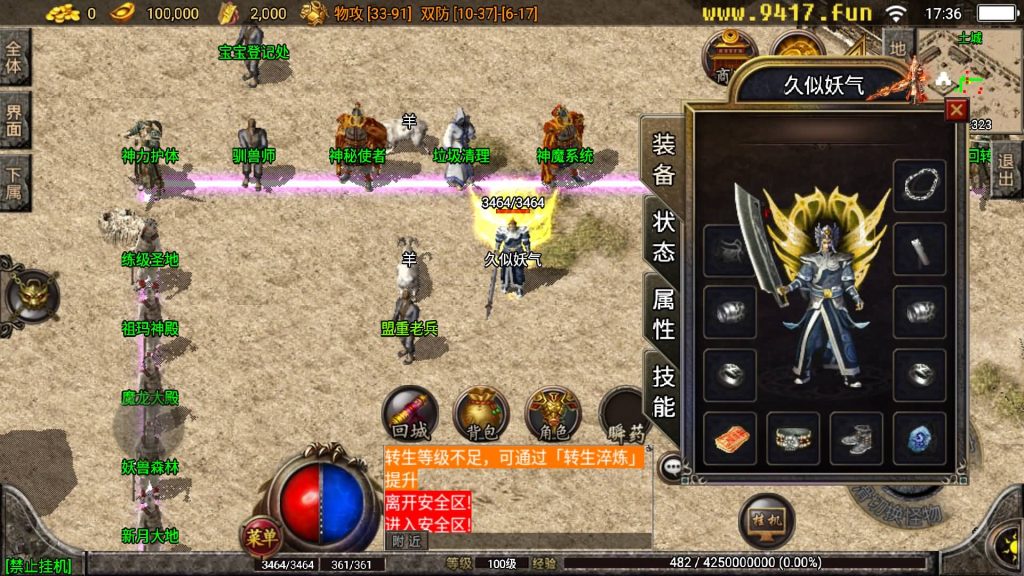 图片[8]源码下载-游戏源码下载-手机游戏源码下载-手机游戏服务端下载-服务端下载-游戏服务端下载-页游服务端下载-页游私服-端游私服-手游私服-游戏私服-网站源码下载-架设工具下载-私服下载【1.80神魔战神原始耐玩复古版】战神引擎[白猪2]源码下载-游戏源码下载-手机游戏源码下载-手机游戏服务端下载-服务端下载-游戏服务端下载-页游服务端下载-页游私服-端游私服-手游私服-游戏私服-网站源码下载-架设工具下载-私服下载久似妖气源码网